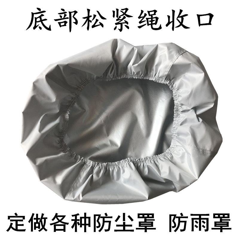 专业定制防尘罩防雨罩户外防晒遮阳保护罩防水罩机器设备防尘罩子