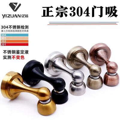 不锈钢门吸门挡卧室强磁黑色304门吸门用配件防盗门新款防撞门阻