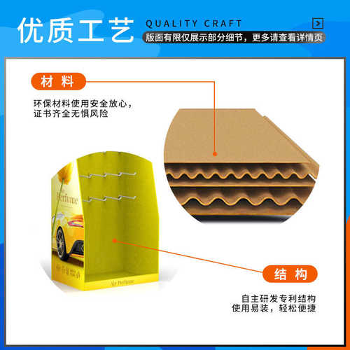 深圳厂家定制汽车雨刮器挂钩纸展示架汽车配件纸货架户外用品展架