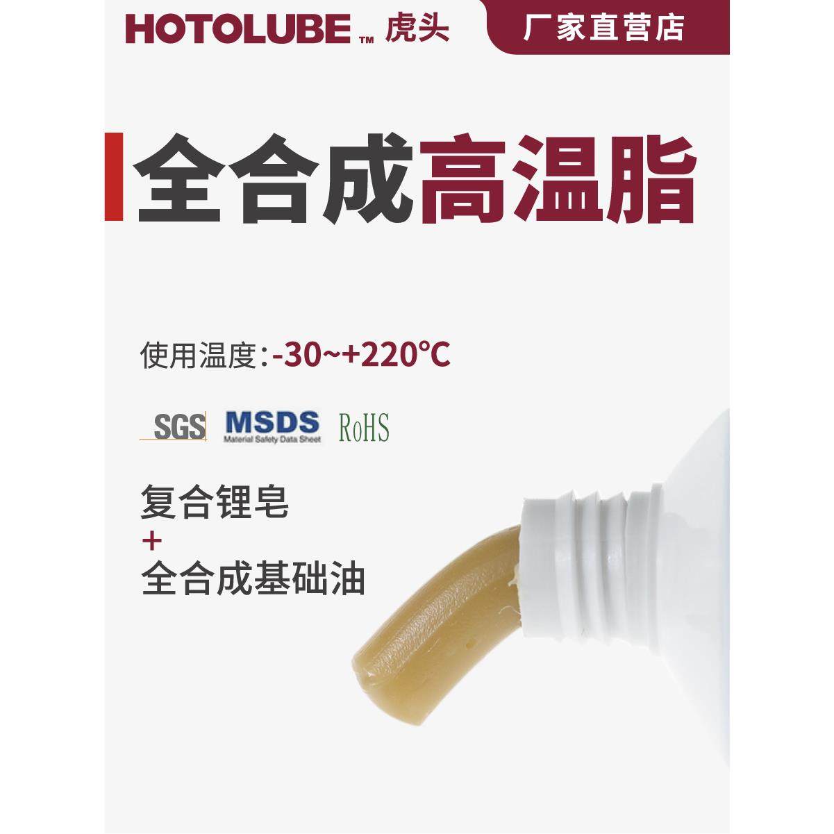 全合成高温脂 虎头复合锂基摩托车开闭盘润滑脂 机械轮毂工业黄油,工业油品/胶粘/化学/实验室用品,工业润滑油,淘宝优惠券,粉丝福利购,淘宝优惠卷