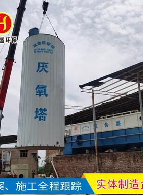 淀粉厂污水处理设备酒厂污水处理成套设备浓度废水处理设备
