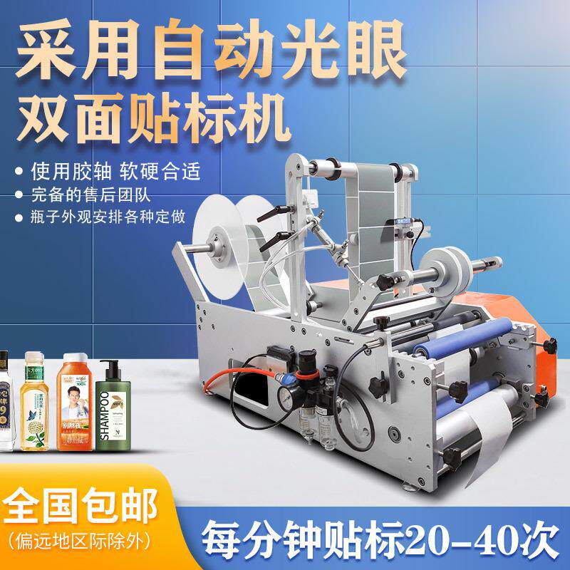 小型气动圆瓶贴标机玻璃瓶矿泉水瓶不干胶标签机手动贴标机商用