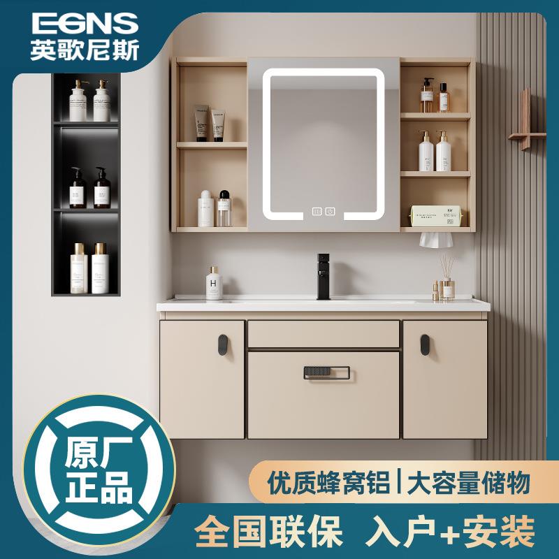 EGNS英歌尼斯奶油风蜂窝铝柜一体陶瓷盆大容量洗脸池卫生间浴室柜