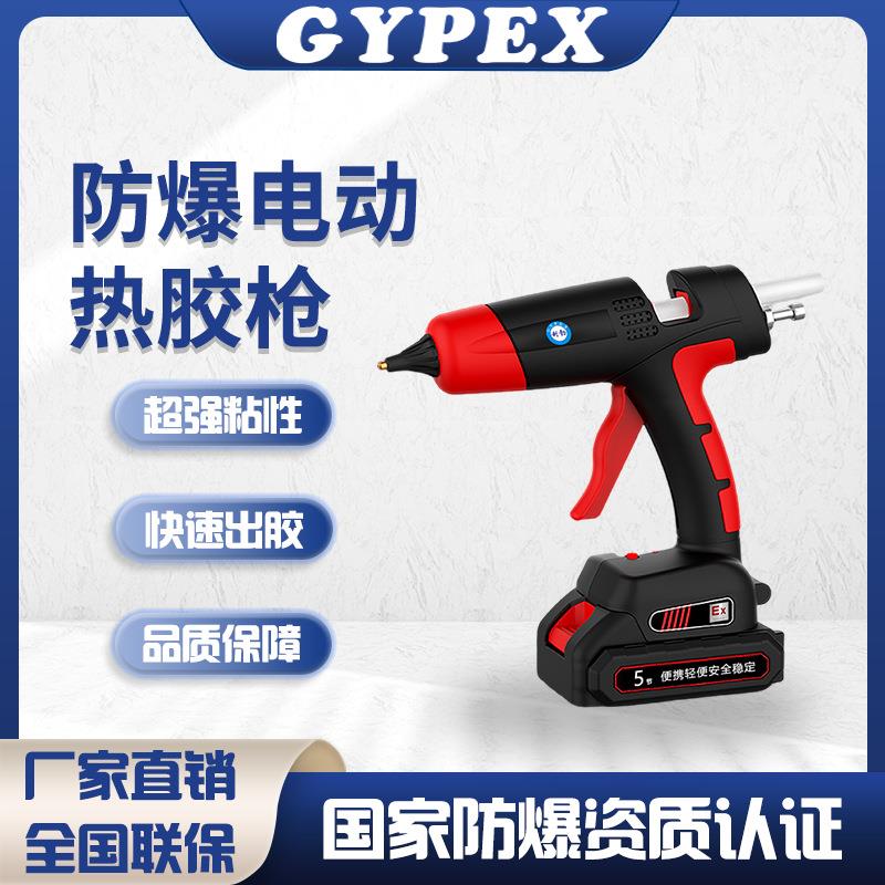 防爆电热胶枪出胶粘合胶数显调温高续航锂电池工业电动工具