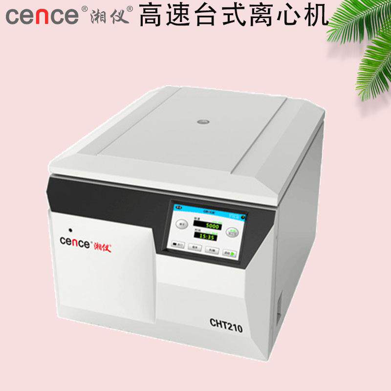 湖南湘仪CHT210大容量高速台式离心机21000r/min高转速实验离心机