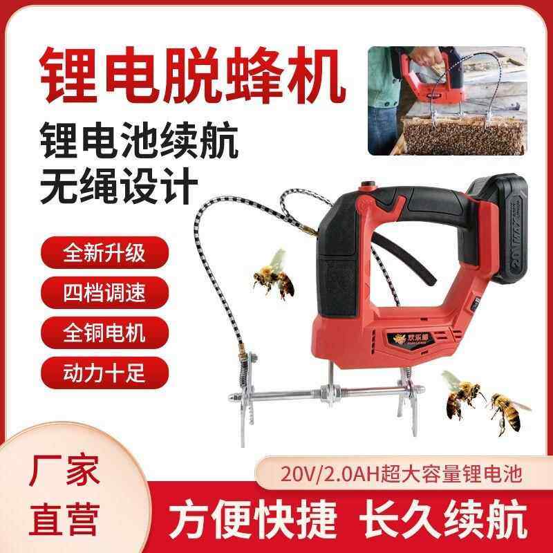 蜂具无线抖蜂器电动抖蜂机升级版锂电脱蜂机新款充电式养蜜蜂用品