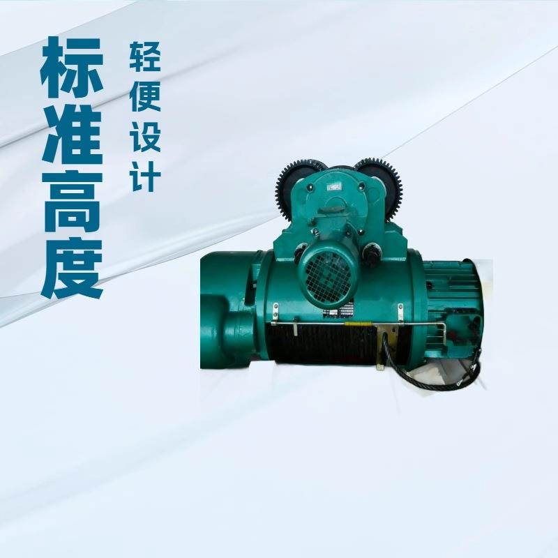 电动葫芦CD MD葫芦1吨2吨3吨5吨10吨16吨20吨电动葫芦