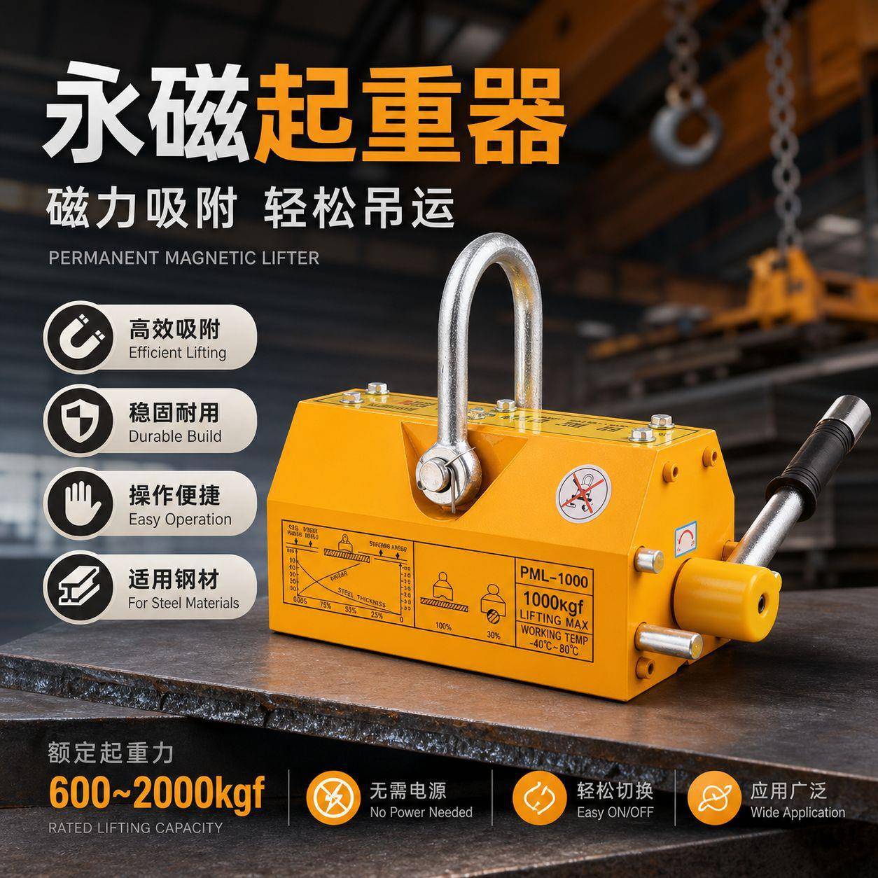 永磁起重器磁力吊磁盘吸盘1/2吨600kg工业超强力钢板吊具吸铁工具