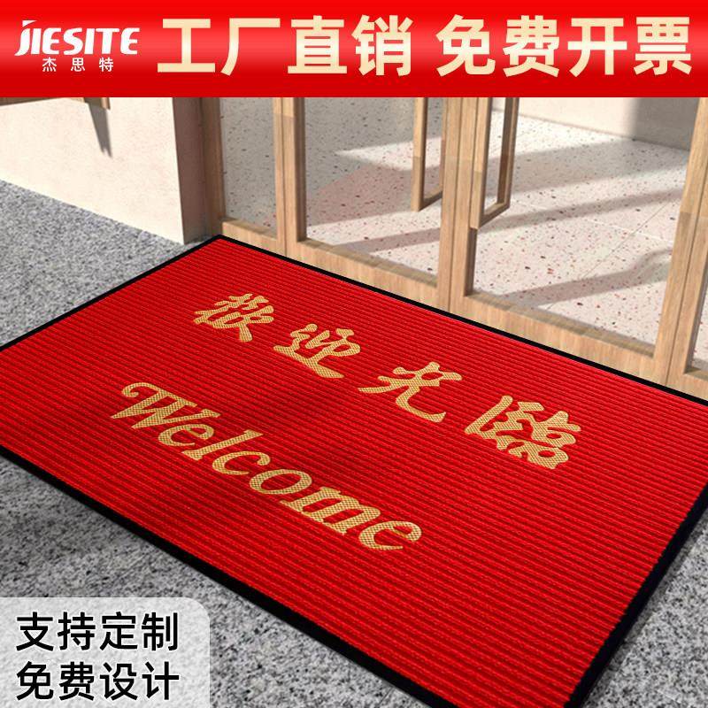 大门口地垫欢迎光临门垫进门吸水地毯入户门防滑脚垫商铺酒店地毯,居家布艺,地毯,淘宝优惠券,粉丝福利购,淘宝优惠卷
