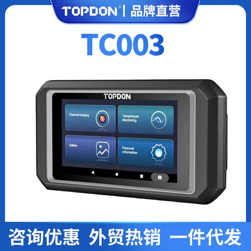 TOPDON TC003 Handheld Infrared Thermal Scanner热成像仪外贸