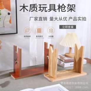 木制玩具枪架摆放陈列摆放架木枪架M4供枪AK武器展示