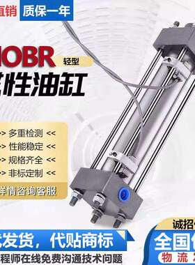带磁性油缸液压缸mob32轻型拉杆式双向双作用MOBR40/50/63/80/100