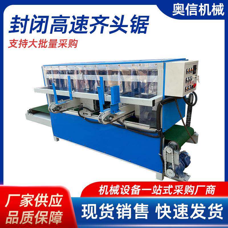 高速齐头锯木工自动双端齐头锯双头修边锯方木双边锯多机头断料锯