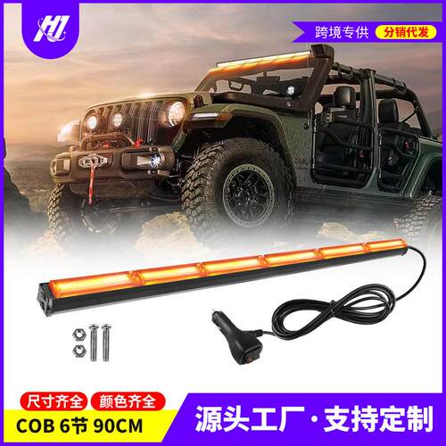 LED单面杠灯汽车爆闪灯COB长条灯中网灯开道警示灯车顶灯12-24V