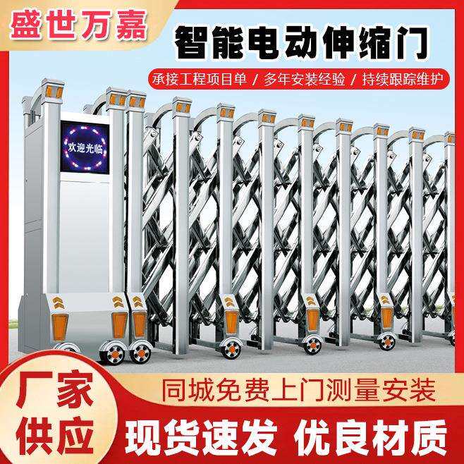 电动伸缩门不锈钢电动门小区学校安全防撞庭院折叠推拉门商业大门