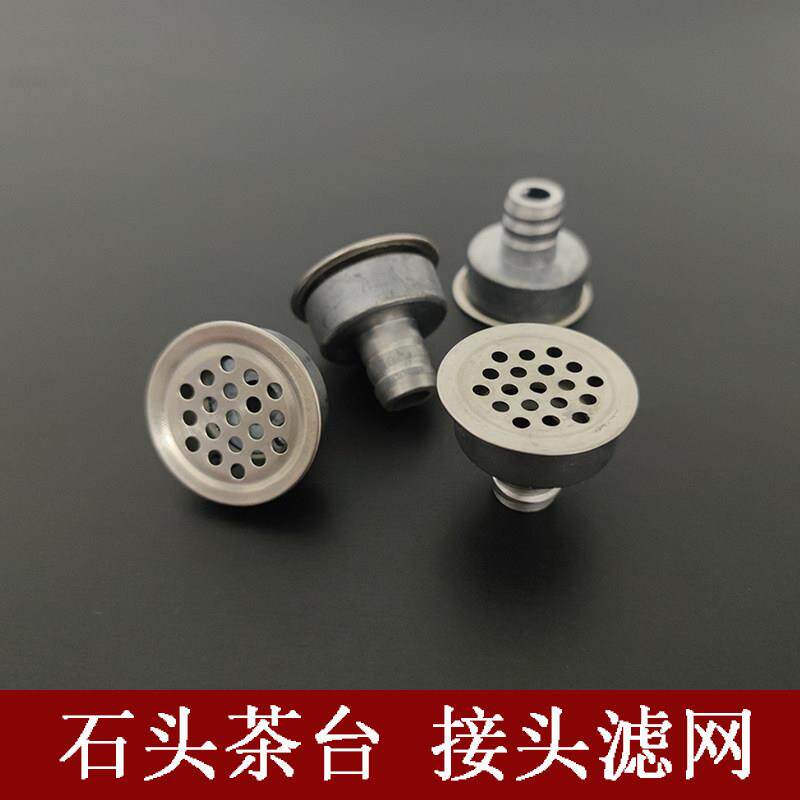 石头茶台乌金石茶桌30MM内径3厘米内孔茶盘排水接头一体式过滤网