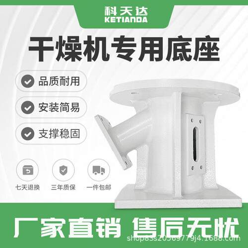 KT底D塑0料68干燥机底干燥机底座烘料桶座座25kg50kg100kg20kg底