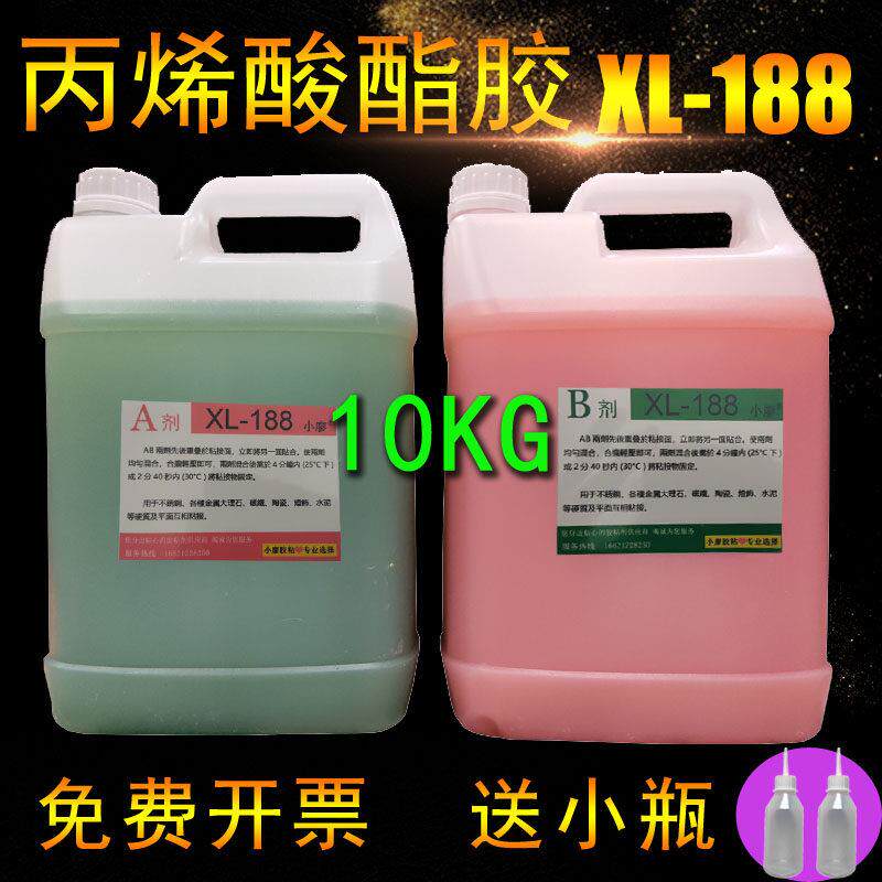 青红AB胶大包装10KG丙烯酸酯胶水强力快干金属陶瓷塑料不锈钢铁工