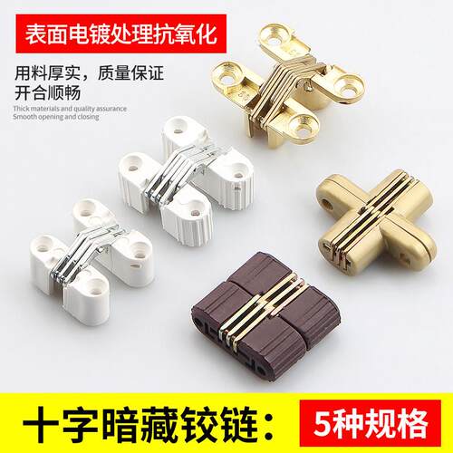 十字铰炼卧室门餐桌折叠铰炼家用隐形门铰炼铰炼暗藏180度暗合页