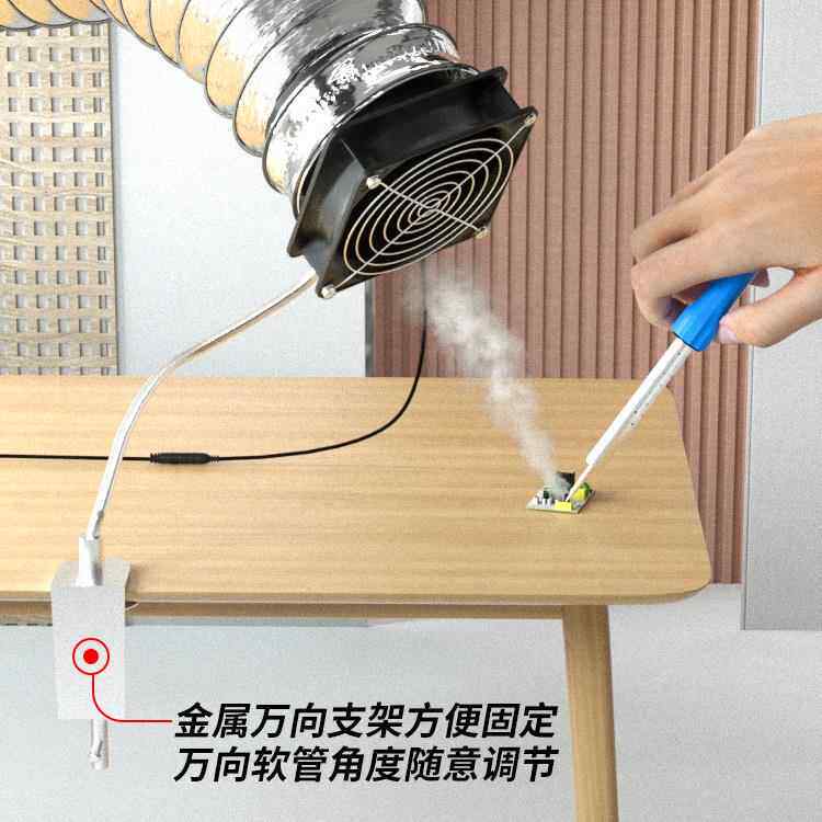 工业吸烟仪焊锡排烟风扇小型带支架焊锡抽烟烙铁焊接排烟吸吹两用