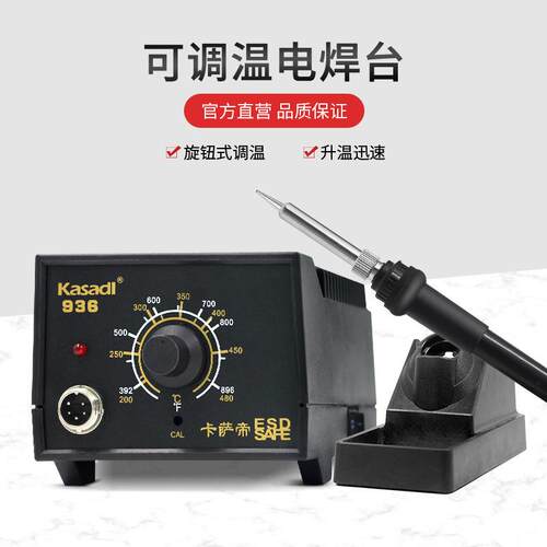 2恒温电烙铁936台烙式焊台/可调恒温电铁无铅QLN接温控调温焊焊X0