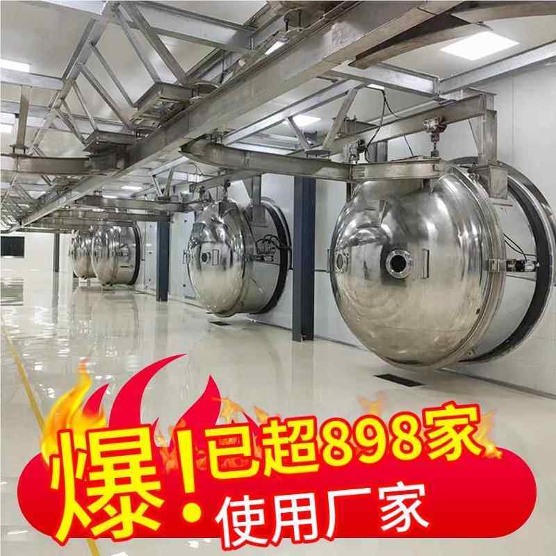 大型宠物食品100㎡冻干机 胸肉FD低冷冻干温机包上门安鸡真空冻干