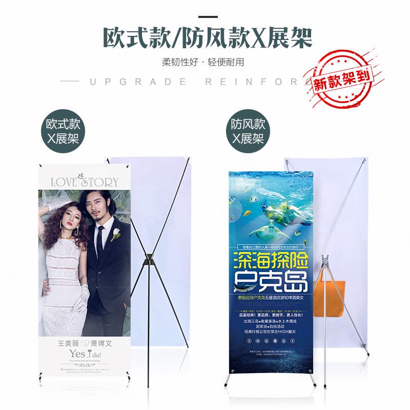 门型x展架80x180海报支架60架子160结婚宣传展示架婚礼迎宾易拉宝