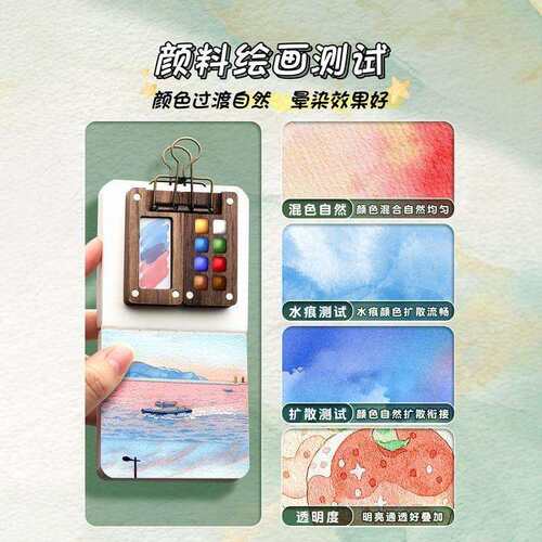 迷你水彩颜料盒旅行水彩套装亚克力小画板胡桃木分装盒12色可水洗