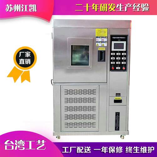 高温胶带保持力试验机恒温保持力测试仪胶带保持力组数10
