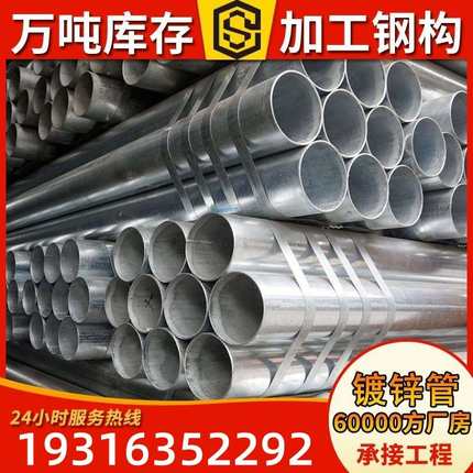 内蒙古热镀锌钢管消防管镀锌圆管内衬塑DN100国标空心圆管内涂