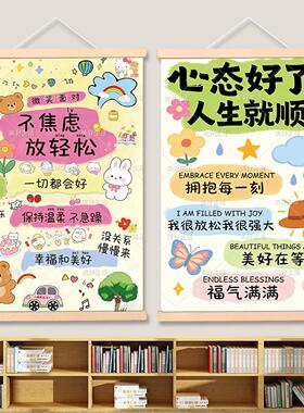 治愈文字心理咨询室装饰画教室幼儿园挂布挂轴画客厅书桌挂画