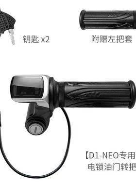 锋鸟D1电动车配件油门转把一体线 线煞车器蜂鸟电机大灯开 关原厂