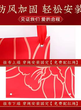 结装婚置婚房饰婚礼结法婚庭院子横条幅书挂布户外中式喜6028字布