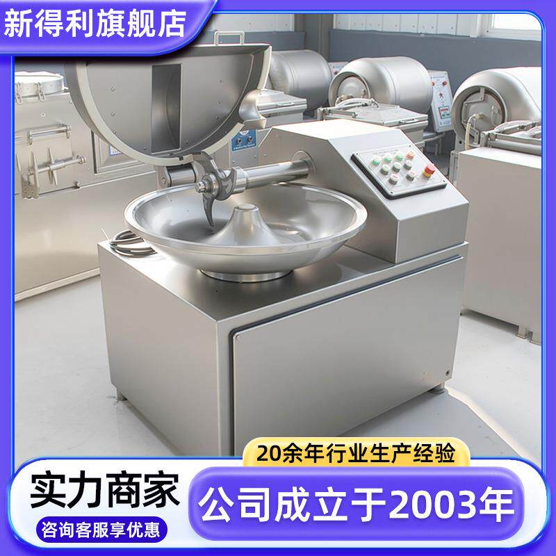 不锈钢牛肉丸子高速斩拌机商用鱼糜加工设备小型酒店果蔬斩碎机器