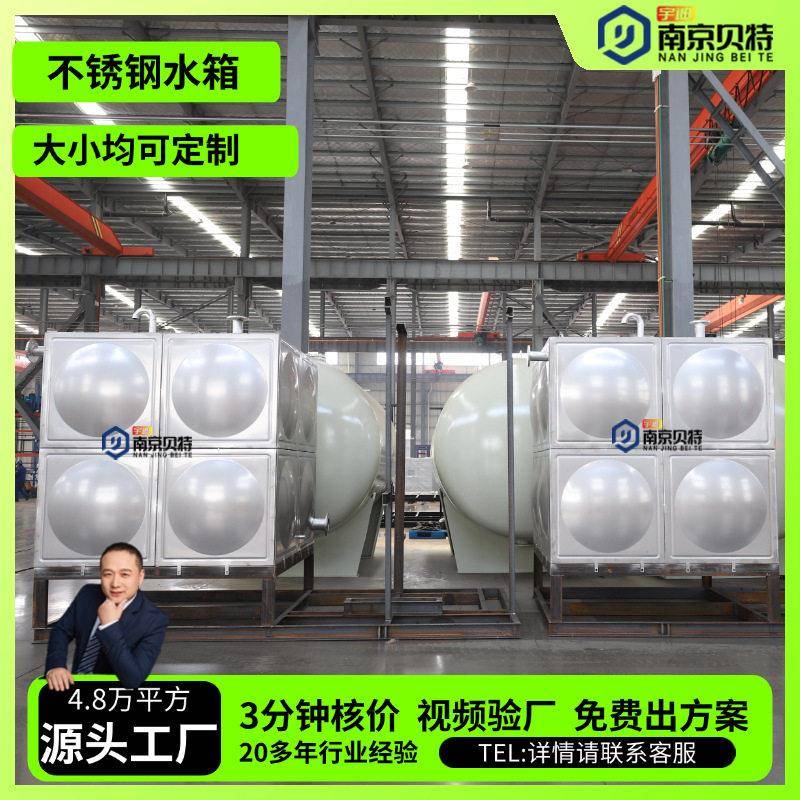 不锈钢方形水箱304消防水箱装配式保温生活水箱组合式方形水箱