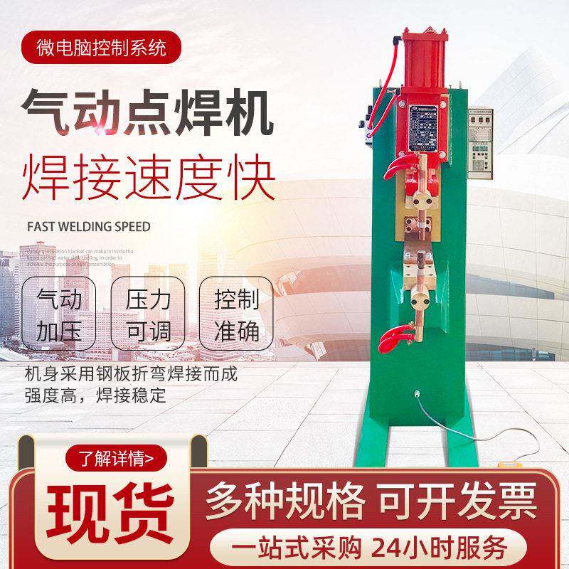 厂家供焊应对机气动点属不焊机金锈钢板镀锌螺母中频点气动点焊焊