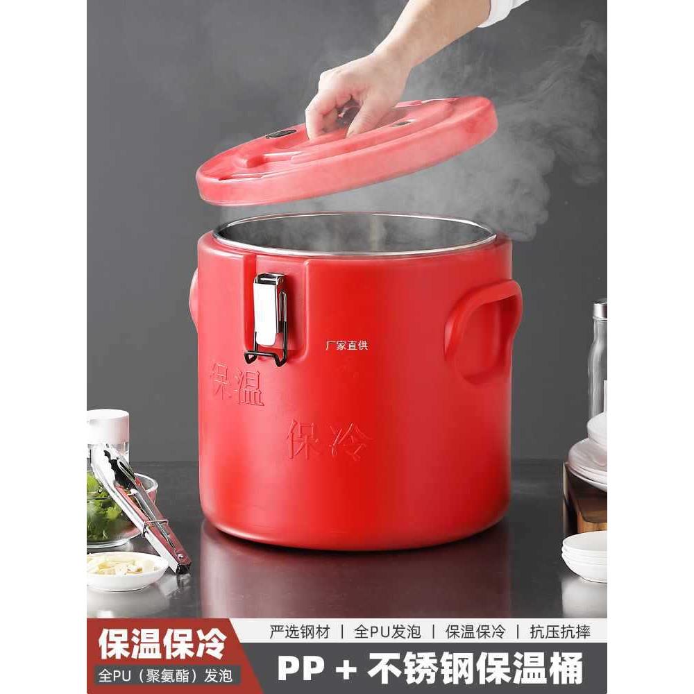 莲梅商用保温桶大容量不锈钢米饭冷藏快餐桶卤味豆浆保温粥桶304