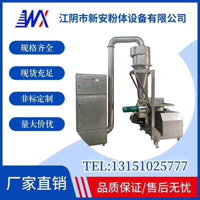 新安厂家供应DGN系列全不锈钢秸秆类物料粉碎机， 锤片式粉碎机