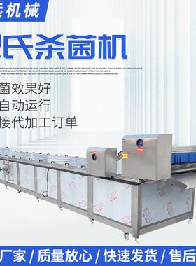 袋装竹笋杀菌设备优酸乳饮料巴氏灭菌机果蔬汁饮料巴氏灭菌机