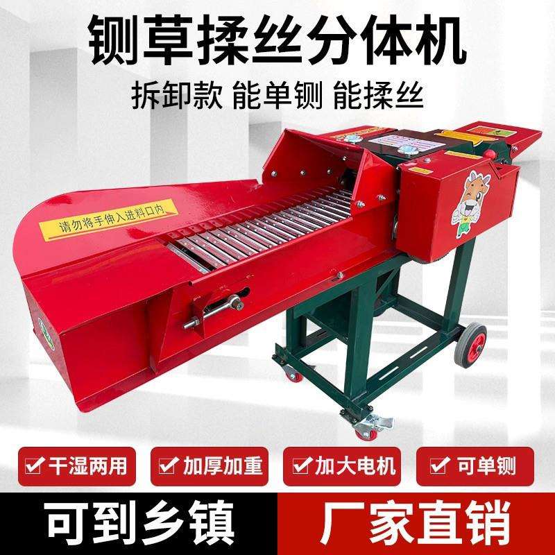 家用铡草揉丝机干湿两用养殖牛草秸秆粉碎机铡草机2024新款全自动