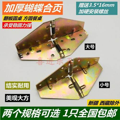 方桌变圆桌支撑折叠餐桌十字弹簧铰链180度桌面翻板家俱蝴蝶铰链