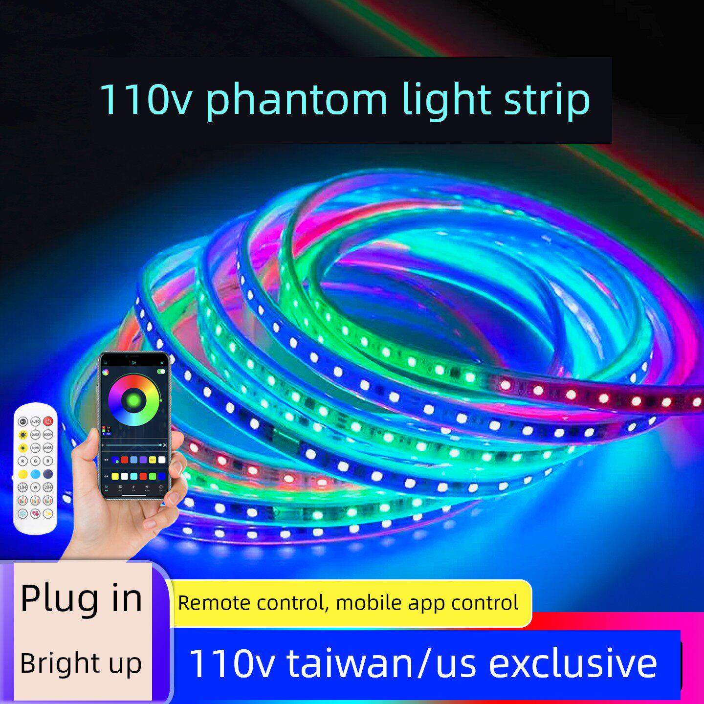 led灯带110v幻彩流水跑马编程七彩变色软灯条户外防水亮化氛围灯