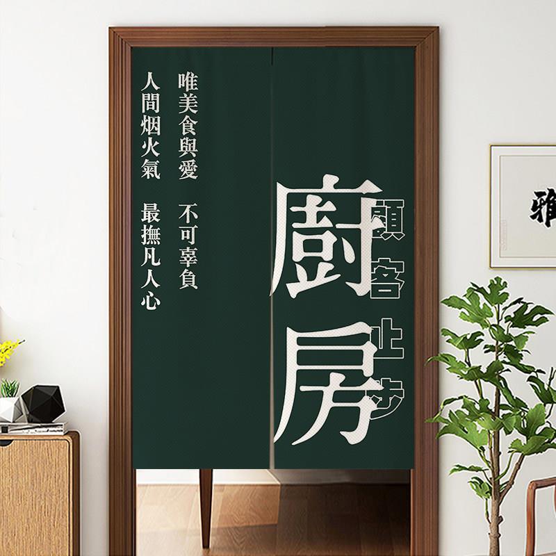 厨房饭店餐馆门帘布帘隔断商用家用厕所防窥遮挡挂帘免打孔帘子