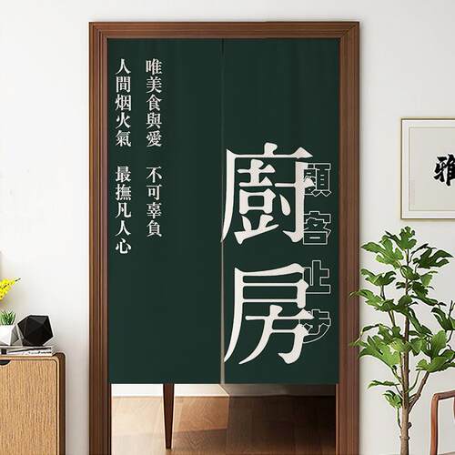 厨房饭店餐馆门帘布帘隔断商用家用厕所防窥遮挡挂帘免打孔帘子