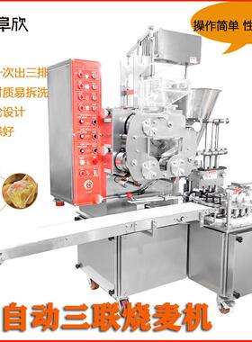 高速新型全自动烧卖机仿手工烧卖机成型机包烧卖的机器商用烧麦机