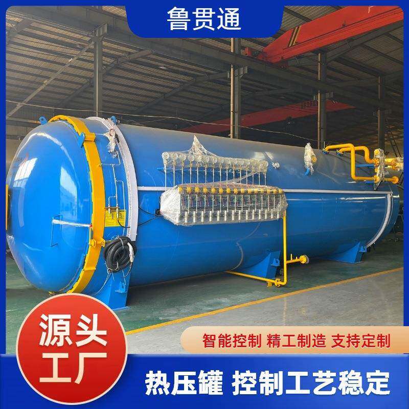 冲浪板复合材料热压罐帆船版碳纤维热压罐真空高温固化成型工艺
