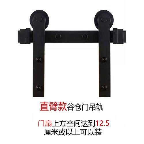 谷仓门吊轨轨道五金配件顶装滑轮室内厨房卫生间推拉移门配件全套
