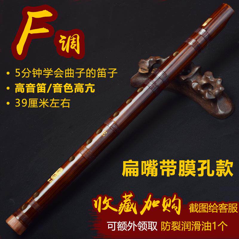 高档乐扁嘴直苦笛竹一节顺笛竖吹笛直笛专业演奏竹笛儿童成子人入