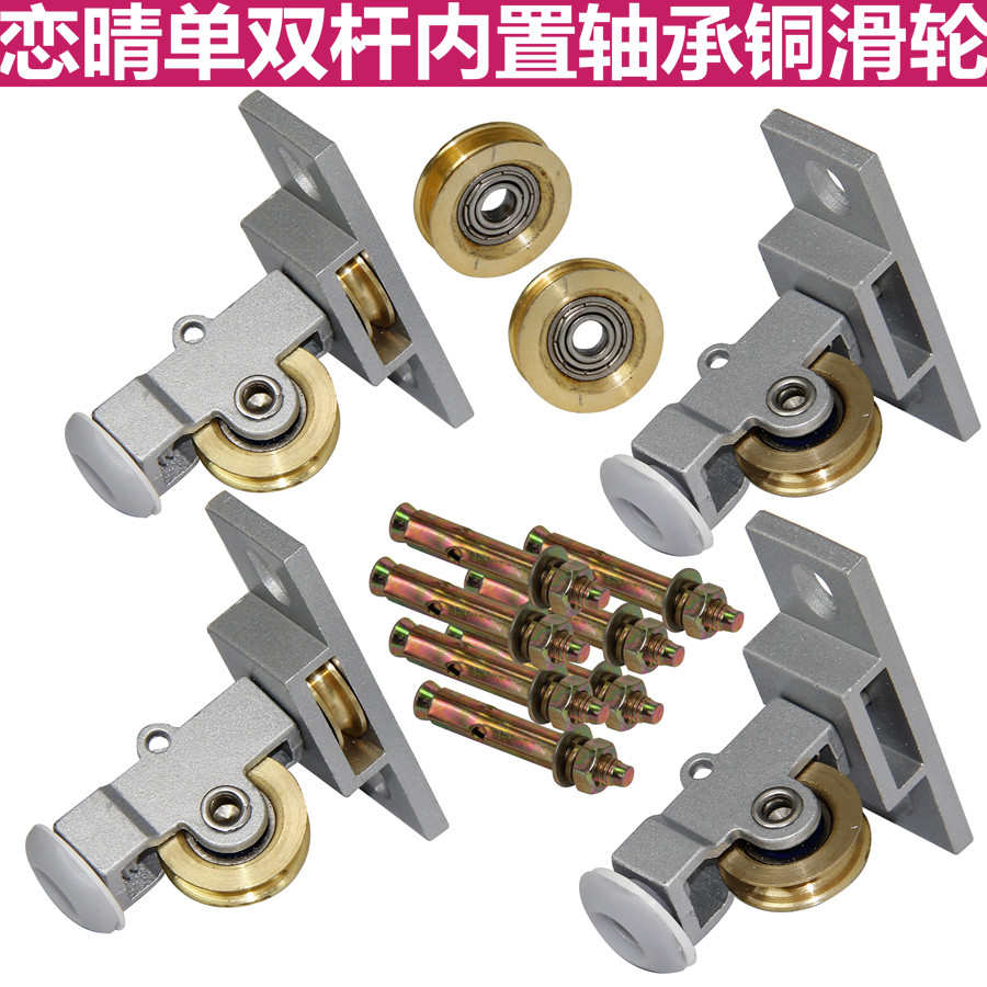恋晴晾衣架顶轮晒衣架配件全铜滑轮维修升降手摇铝顶盖支架转向器