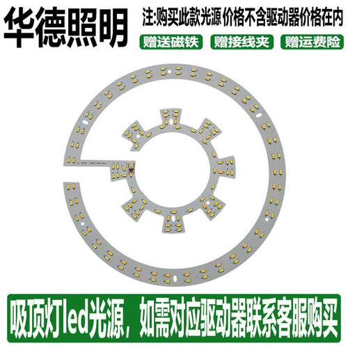 智能三色led灯配件吸顶灯芯配件72W光源客厅水晶灯贴片变压器变光